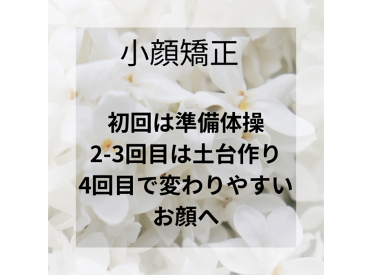 準備体操