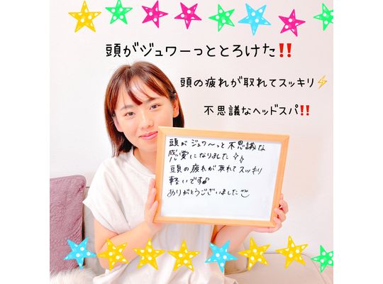 ヘッド