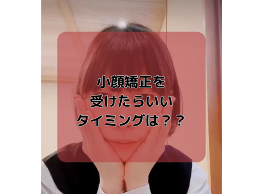 タイミング