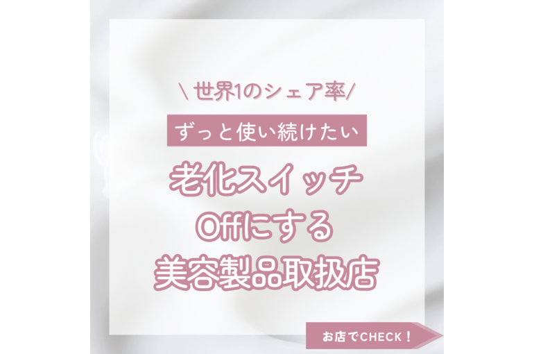 老化