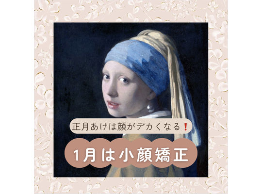 正月明け