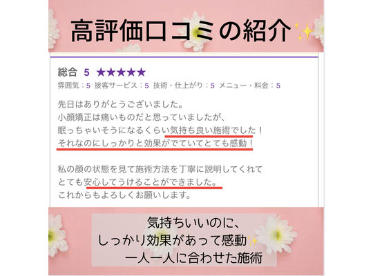 口コミ