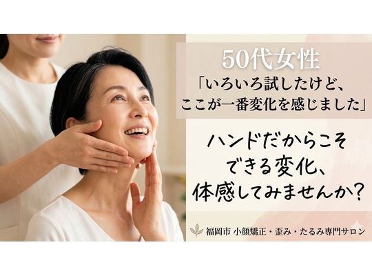 50代