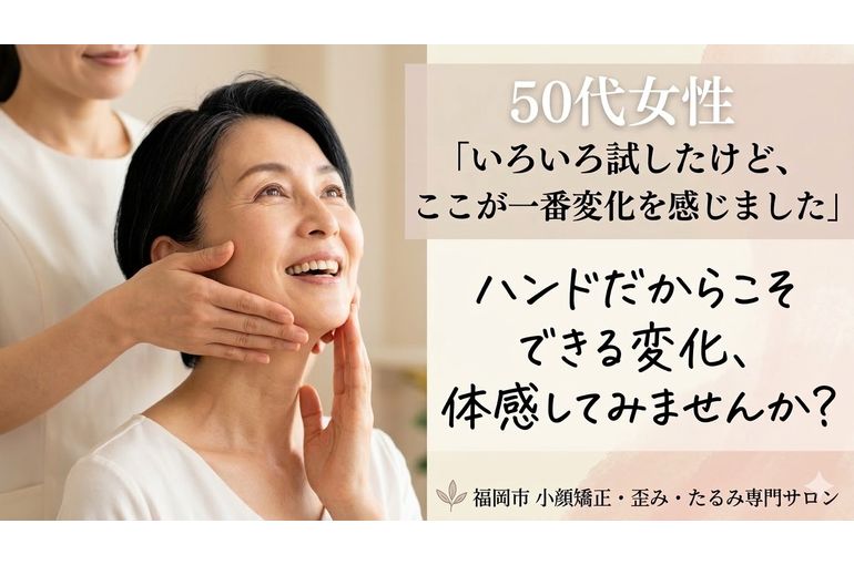 50代