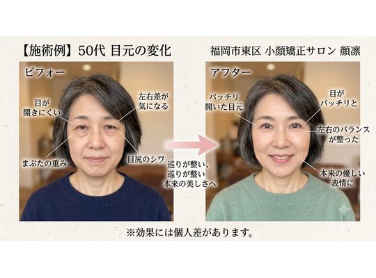50代
