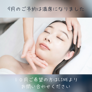 満席