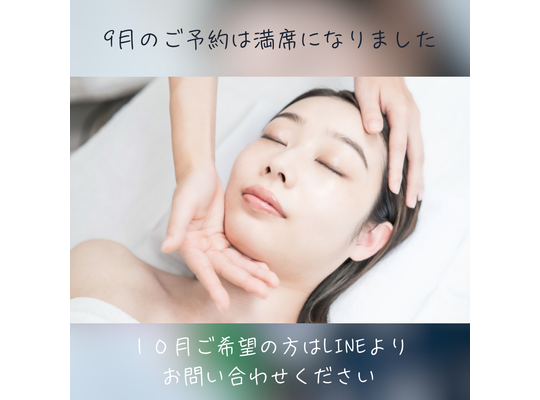 満席