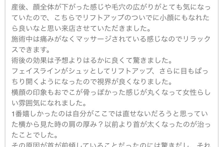 福岡市 40代50代の若返りは小顔矯正サロン顔凛へ