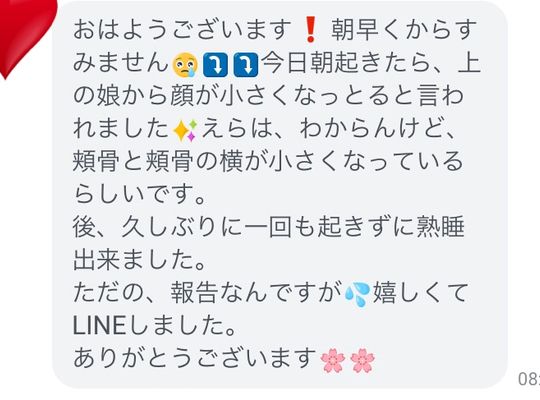 口コミメッセージ