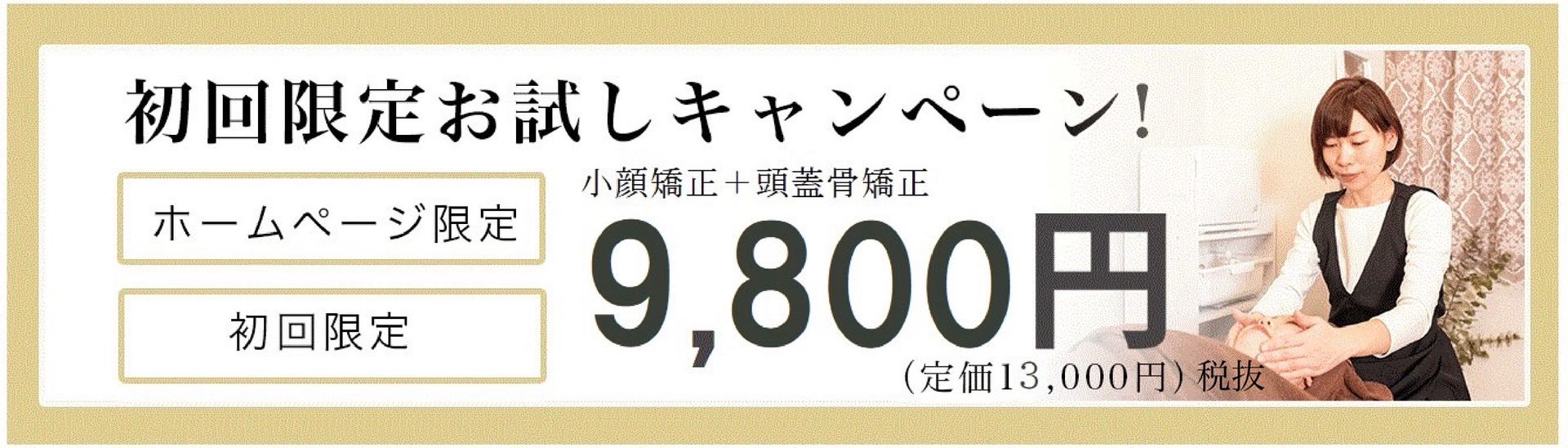 キャンペーンの画像